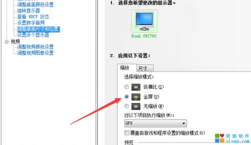 [SVIP] 独家首发  一键解决N卡CF等游戏不能全屏的问题 绿色下载界面截图