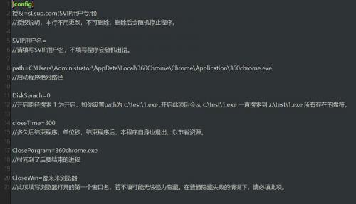[SVIP] 程序预热工具高级版 V1.6 －19.08/26更新　SVIP绿色下载界面截图