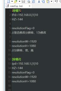 [SVIP] 按分组，刷新率锁定，分辨率修改 绿色下载界面截图