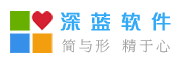 深蓝软件