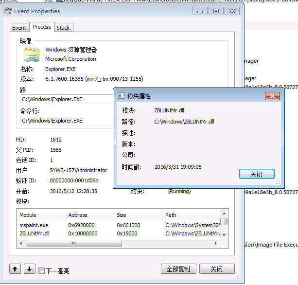 012_explorer.exe加载了一个未知dll_zbluntmr.dll.png